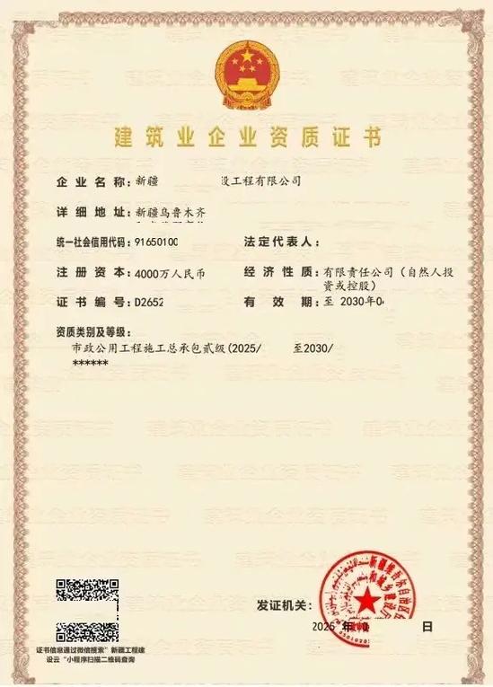 哈密资质代办